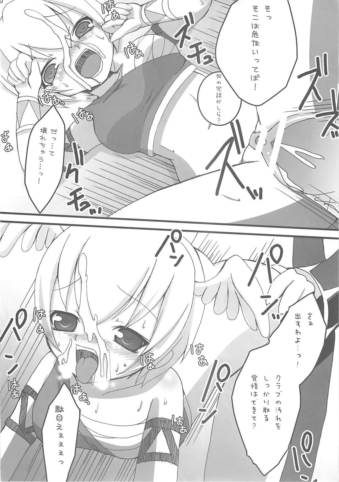 [Yokoi Rego] Caddie & Luck Fhentai - Page 26