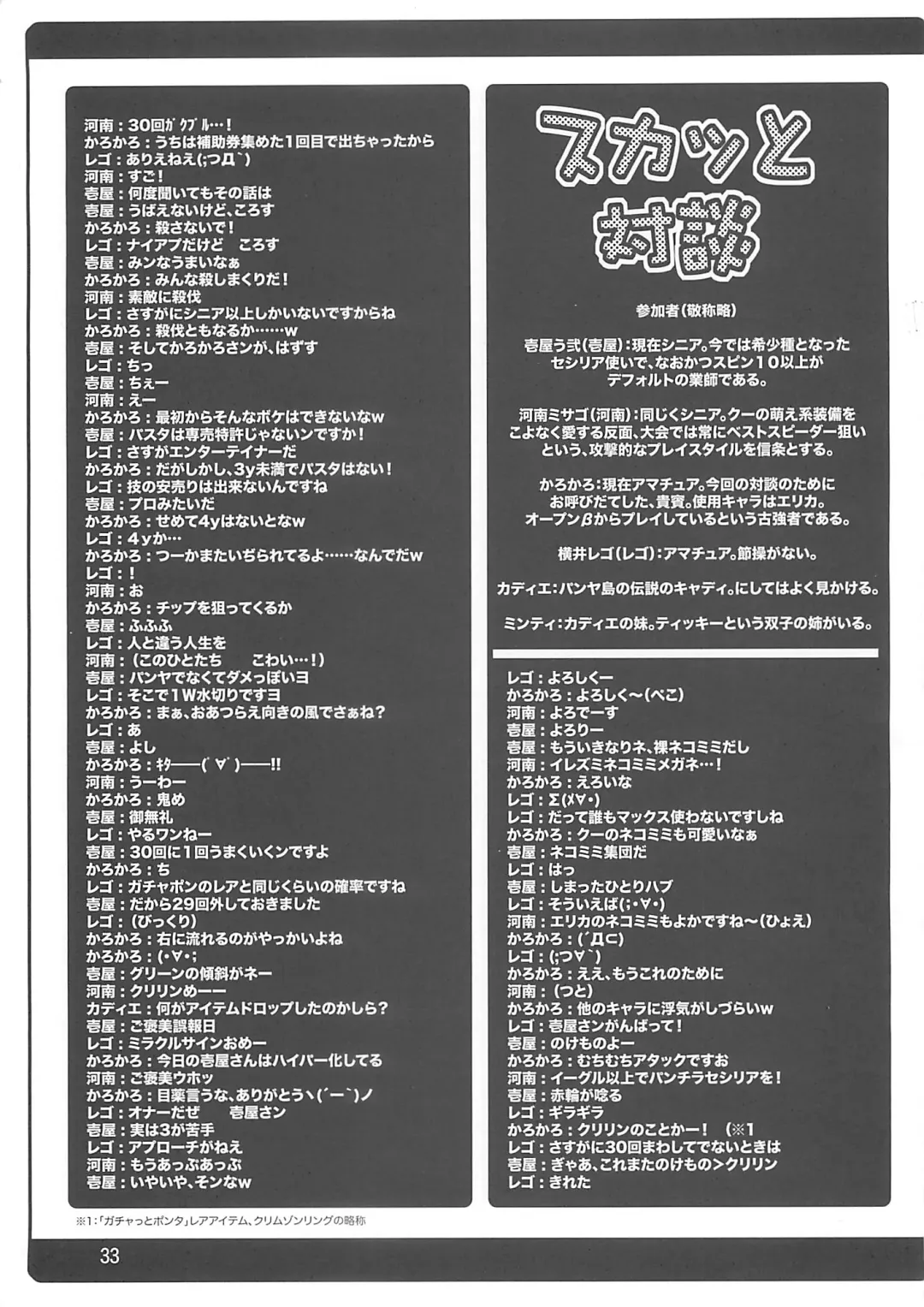 [Yokoi Rego] Caddie & Luck Fhentai - Page 33