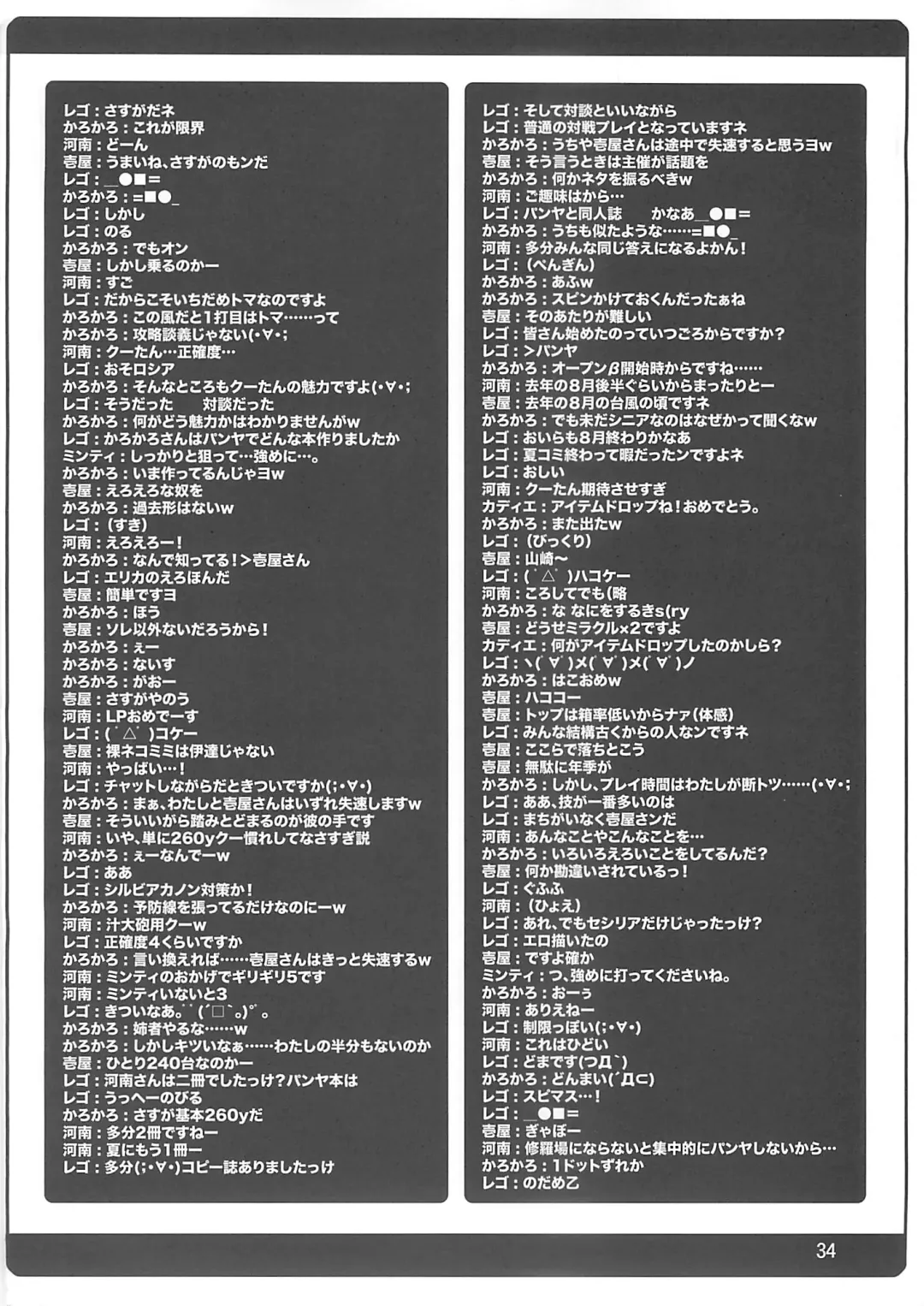 [Yokoi Rego] Caddie & Luck Fhentai - Page 34