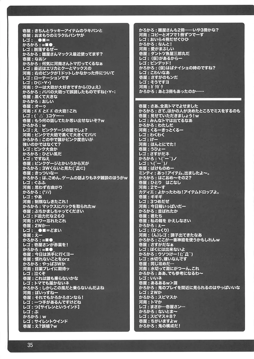 [Yokoi Rego] Caddie & Luck Fhentai - Page 35