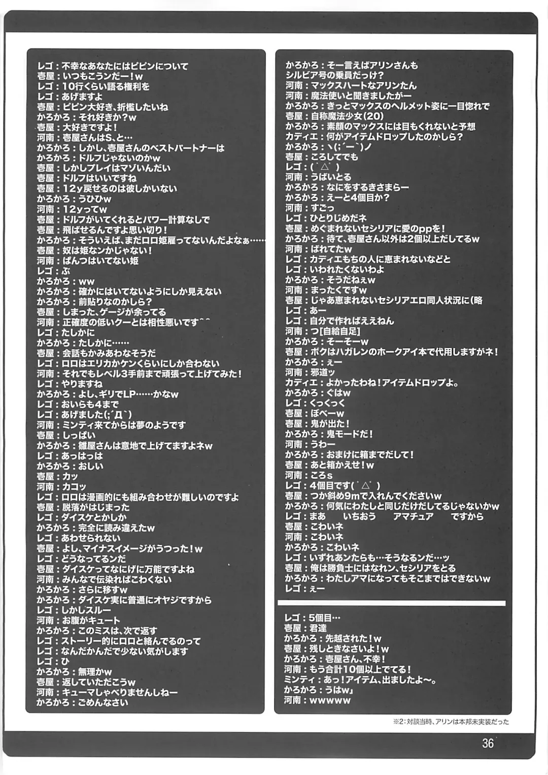 [Yokoi Rego] Caddie & Luck Fhentai - Page 36