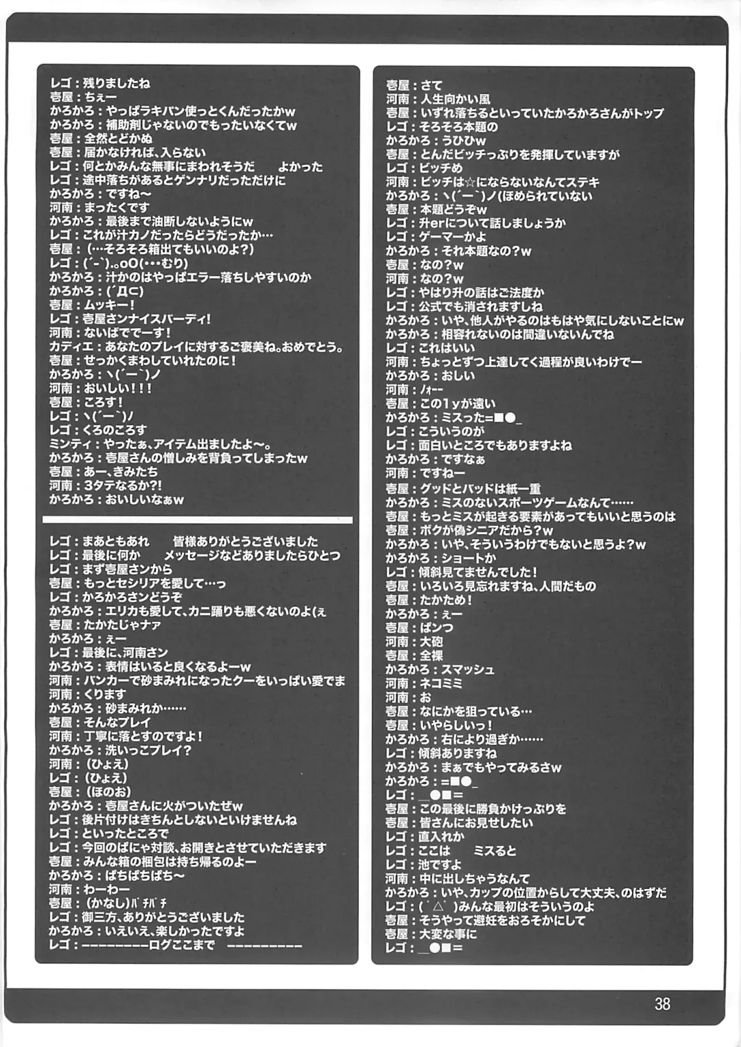 [Yokoi Rego] Caddie & Luck Fhentai - Page 38