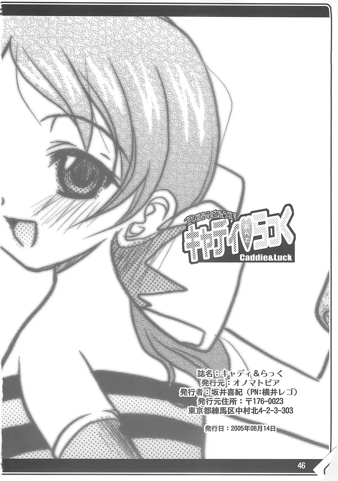 [Yokoi Rego] Caddie & Luck Fhentai - Page 46