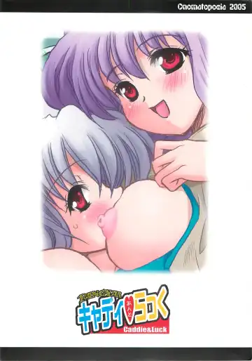 [Yokoi Rego] Caddie & Luck Fhentai - Page 2