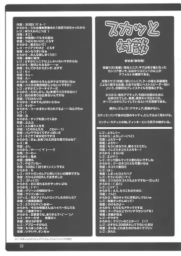 [Yokoi Rego] Caddie & Luck Fhentai - Page 33