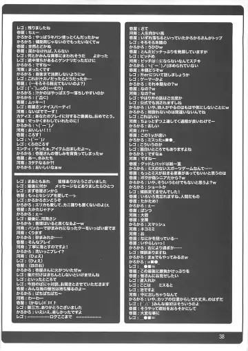 [Yokoi Rego] Caddie & Luck Fhentai - Page 38