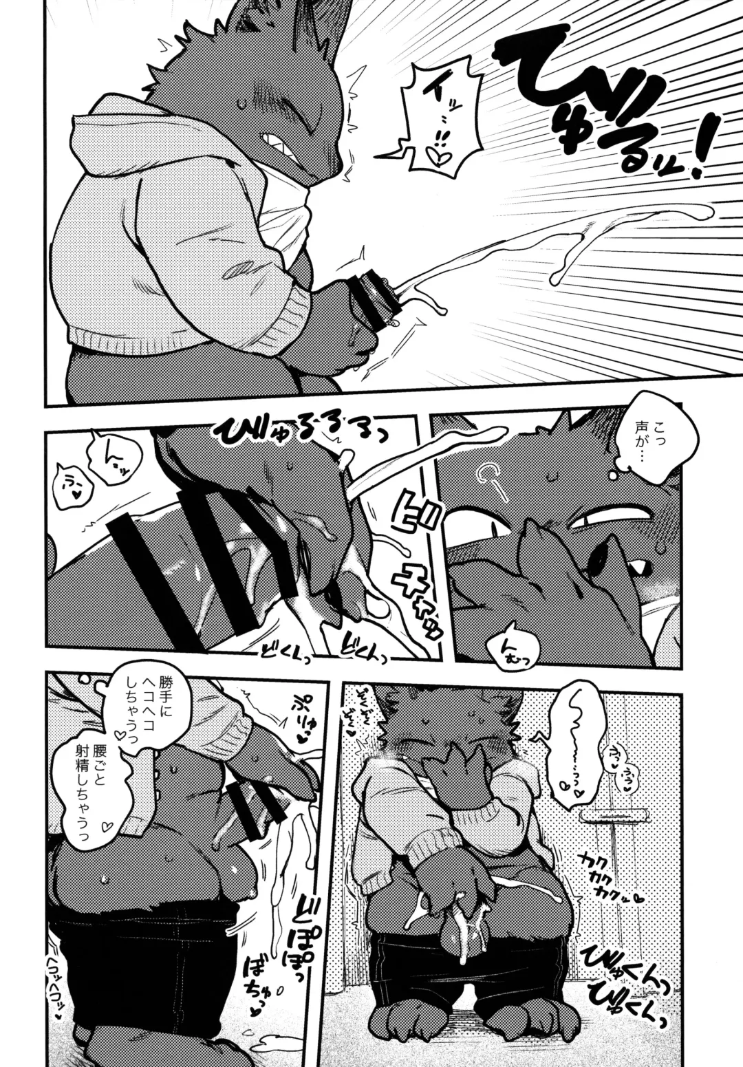 [Inax] Nekoda-kun toire de nu!!! Fhentai - Page 5