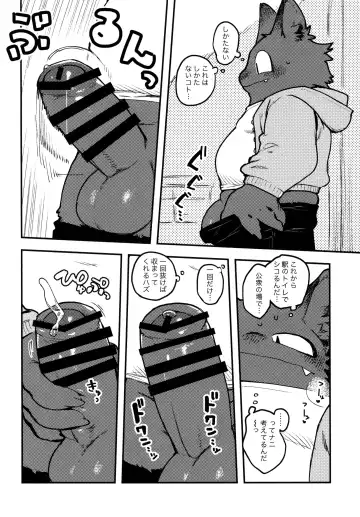 [Inax] Nekoda-kun toire de nu!!! Fhentai - Page 3