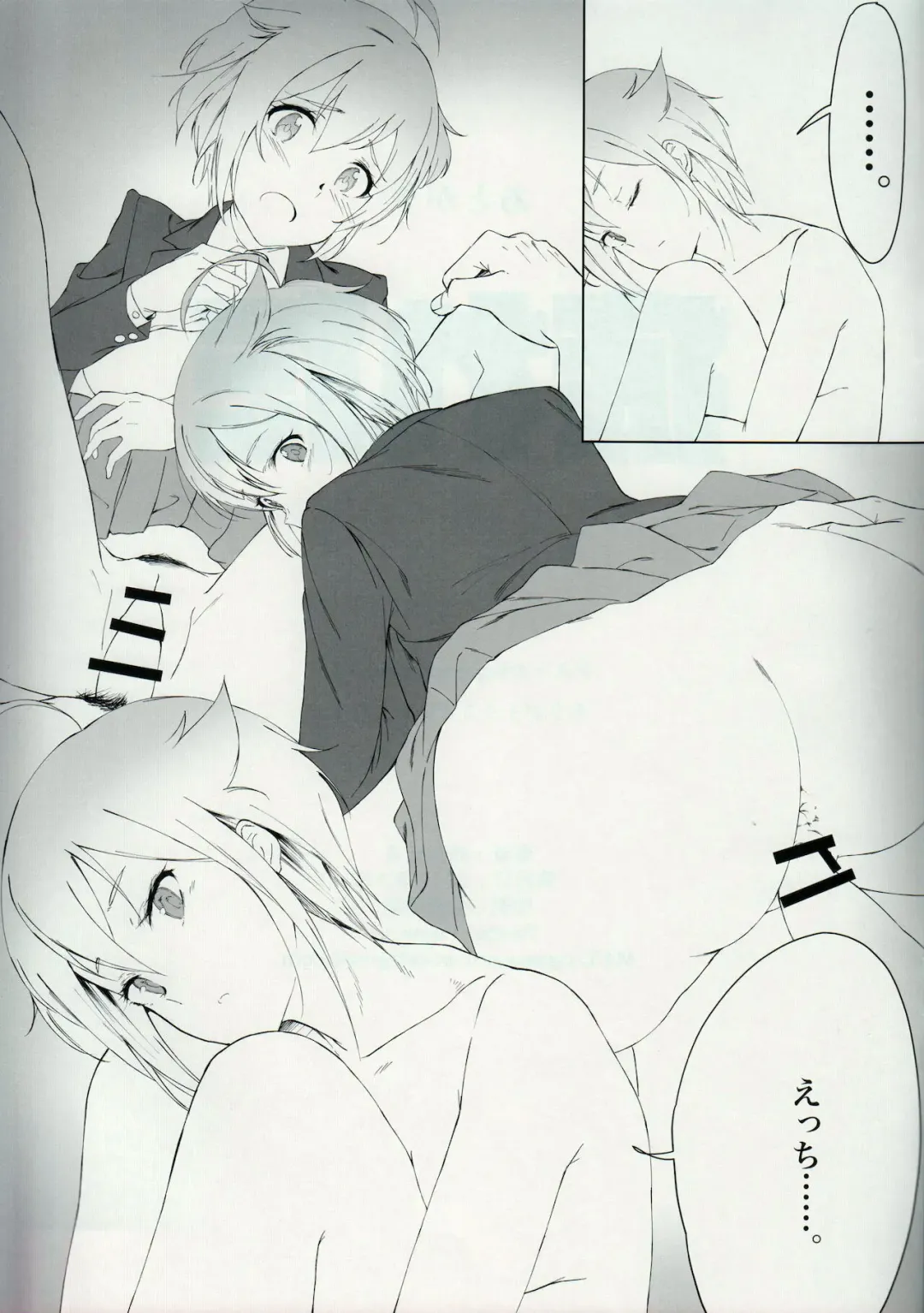 [Ogawa Eru] MilliBako Fhentai - Page 16