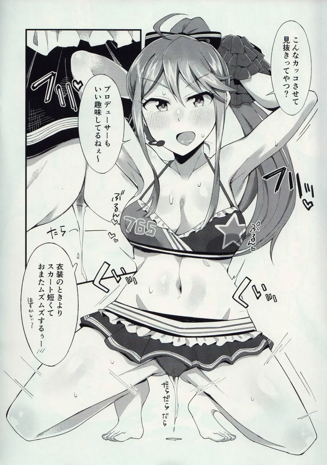 [Ogawa Eru] MilliBako Fhentai - Page 9