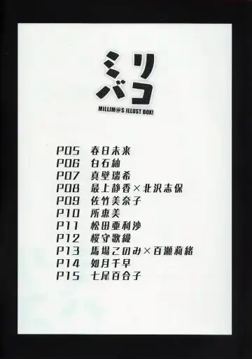 [Ogawa Eru] MilliBako Fhentai - Page 3