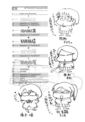 [Ishikei] NaMaKa Soushuuhen+ Fhentai - Page 3