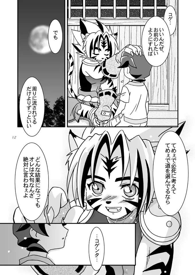 [Akari Seisuke] Negahaku wa Hana no Shita nite Fhentai - Page 11