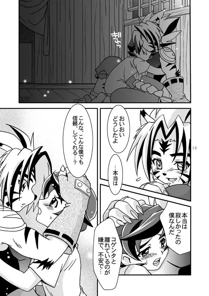 [Akari Seisuke] Negahaku wa Hana no Shita nite Fhentai - Page 12