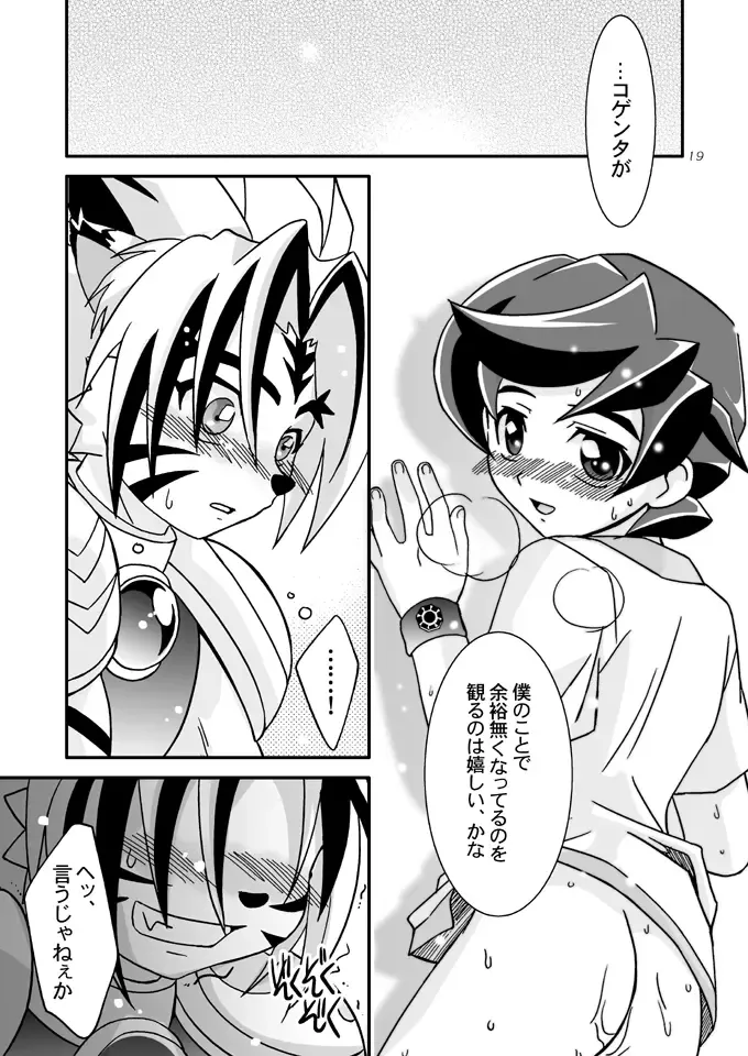 [Akari Seisuke] Negahaku wa Hana no Shita nite Fhentai - Page 18