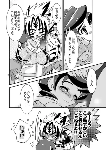 [Akari Seisuke] Negahaku wa Hana no Shita nite Fhentai - Page 13