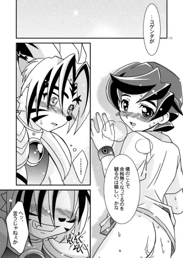 [Akari Seisuke] Negahaku wa Hana no Shita nite Fhentai - Page 18