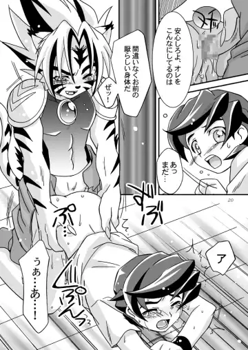 [Akari Seisuke] Negahaku wa Hana no Shita nite Fhentai - Page 19