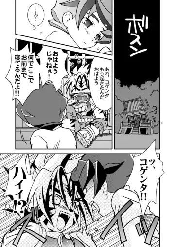 [Akari Seisuke] Negahaku wa Hana no Shita nite Fhentai - Page 6