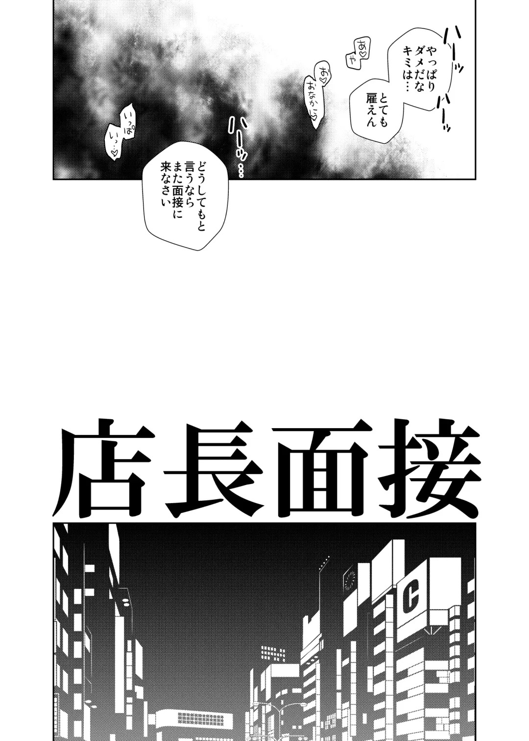 [Uds] Tenchou mensetsu & taiken nyuuten Fhentai - Page 29