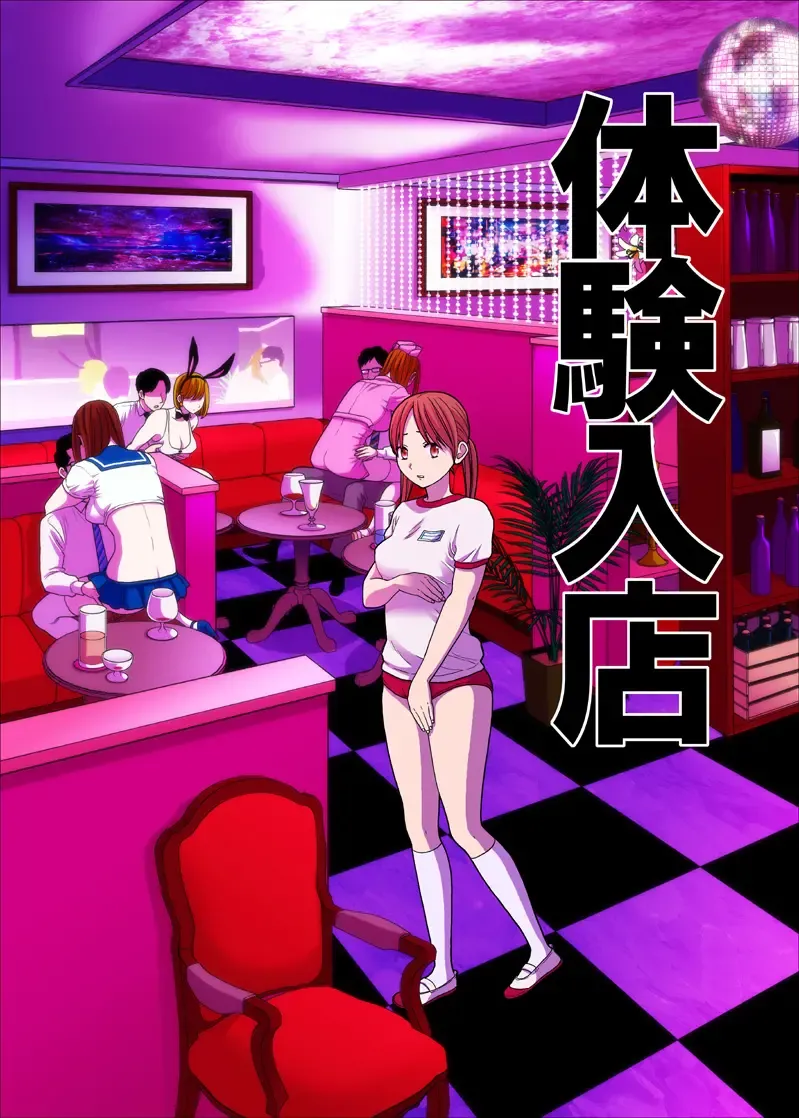 [Uds] Tenchou mensetsu & taiken nyuuten Fhentai - Page 30