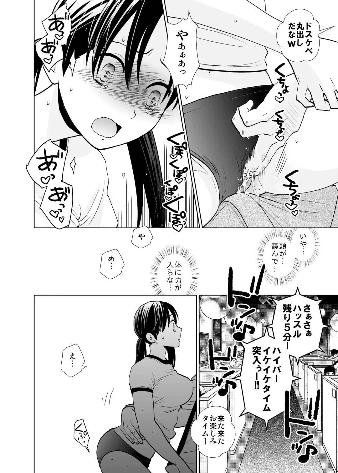 [Uds] Tenchou mensetsu & taiken nyuuten Fhentai - Page 46