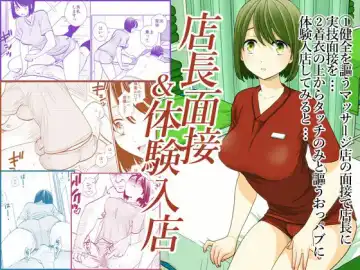 Read [Uds] Tenchou mensetsu & taiken nyuuten - Fhentai