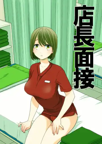 [Uds] Tenchou mensetsu & taiken nyuuten Fhentai - Page 2