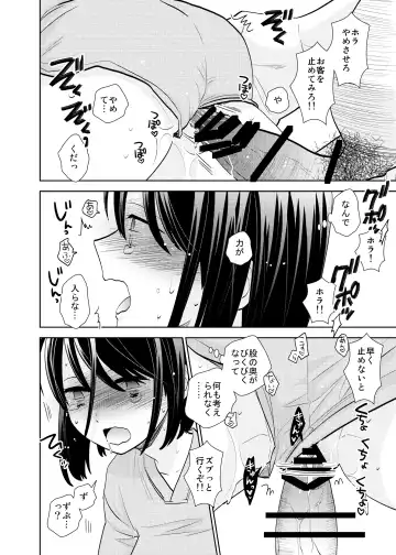 [Uds] Tenchou mensetsu & taiken nyuuten Fhentai - Page 23