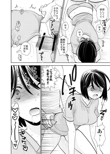 [Uds] Tenchou mensetsu & taiken nyuuten Fhentai - Page 25