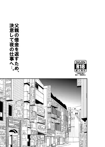 [Uds] Tenchou mensetsu & taiken nyuuten Fhentai - Page 31