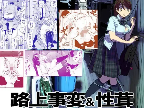 [Uds] Rojou jihen & sei take Fhentai - Page 1