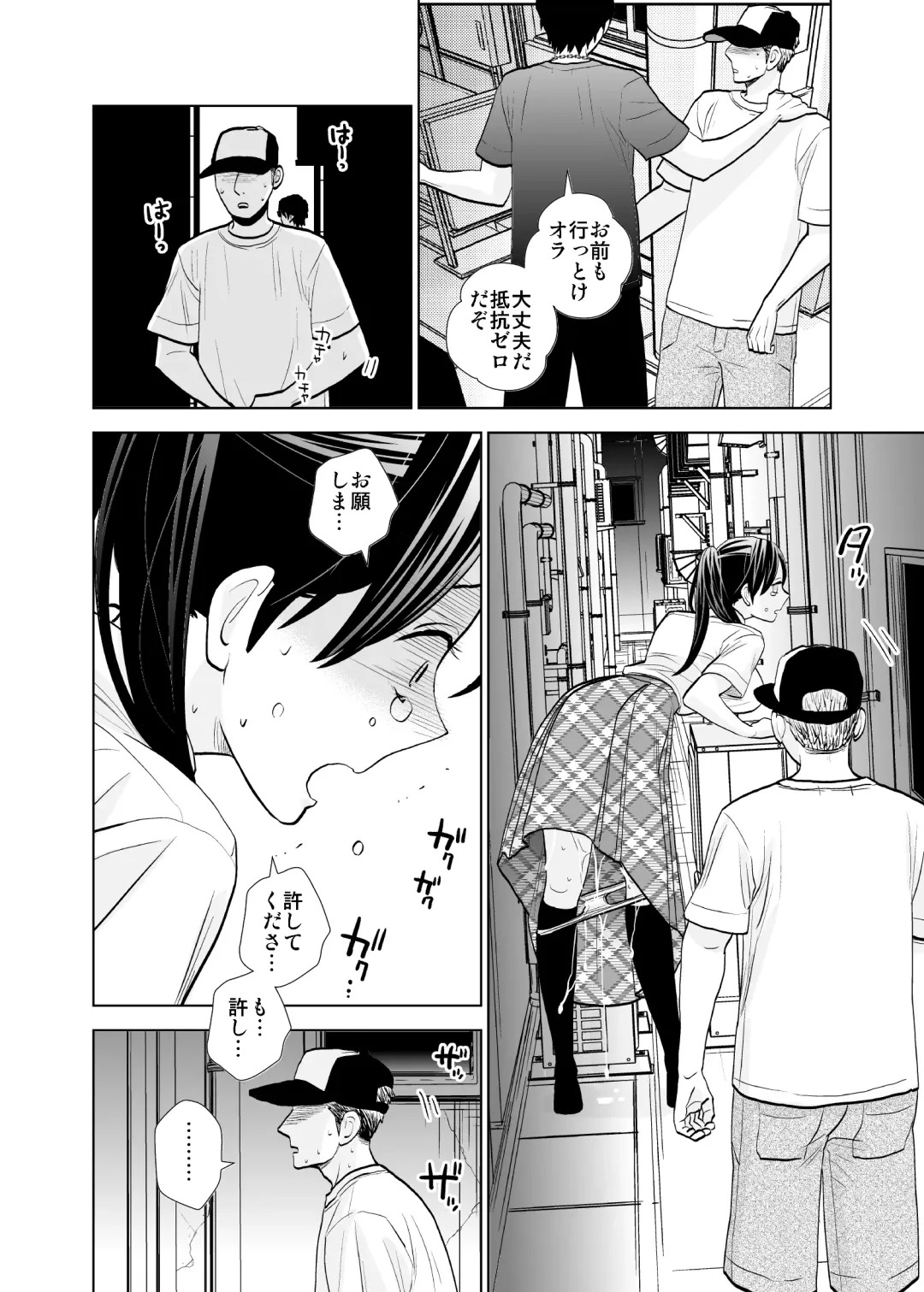 [Uds] Rojou jihen & sei take Fhentai - Page 19