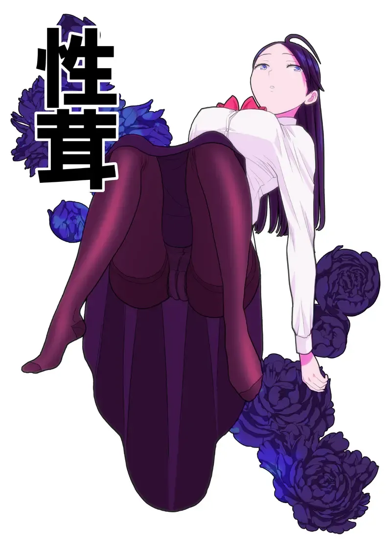 [Uds] Rojou jihen & sei take Fhentai - Page 27