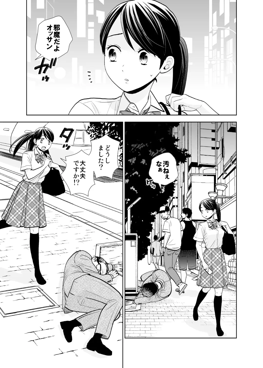 [Uds] Rojou jihen & sei take Fhentai - Page 4