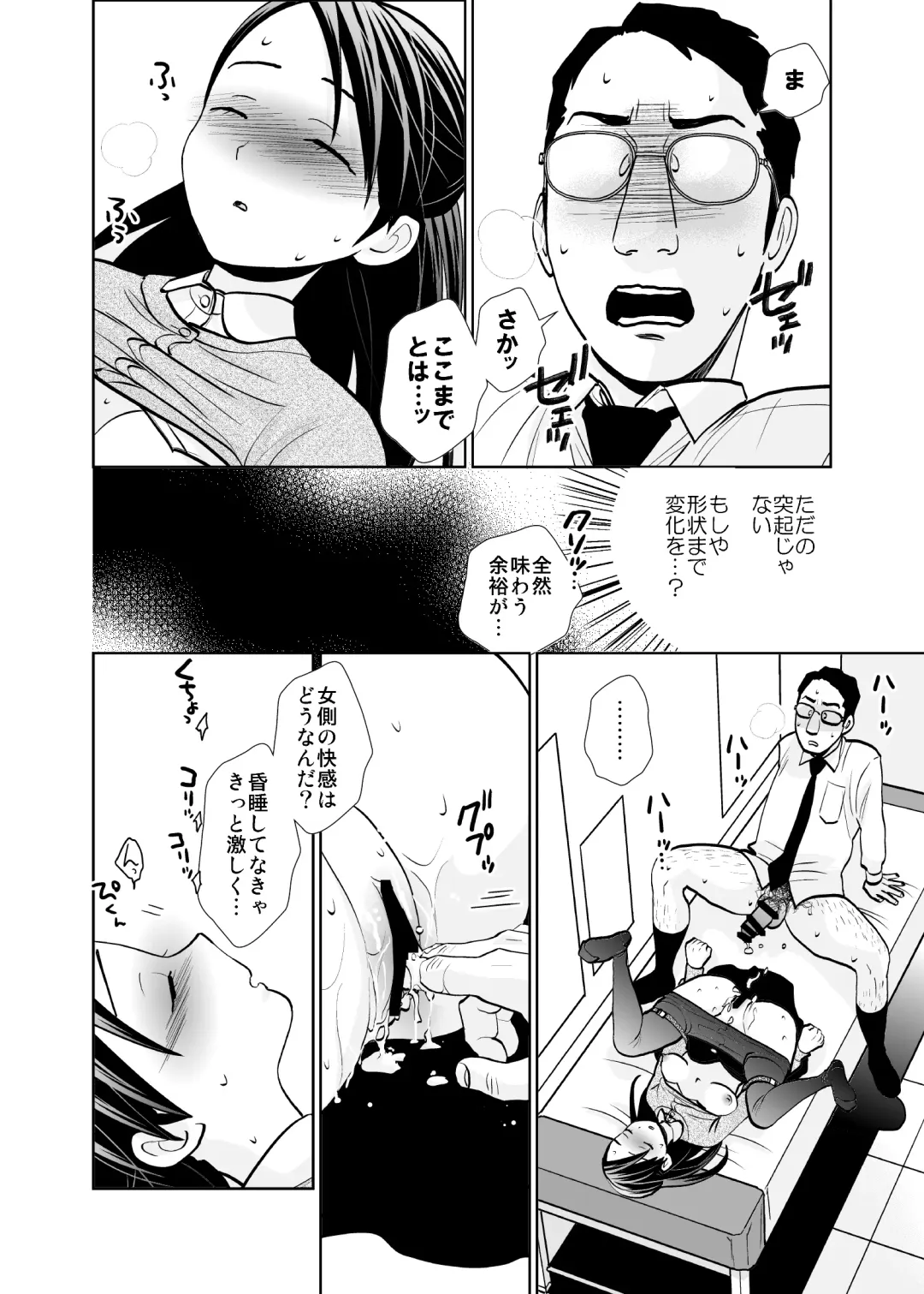 [Uds] Rojou jihen & sei take Fhentai - Page 44