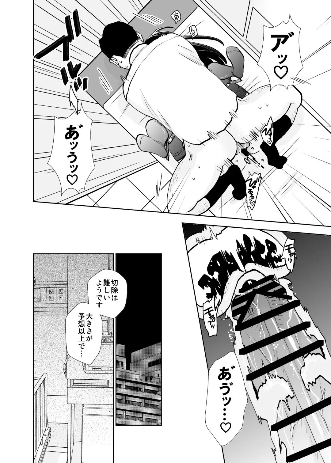 [Uds] Rojou jihen & sei take Fhentai - Page 50
