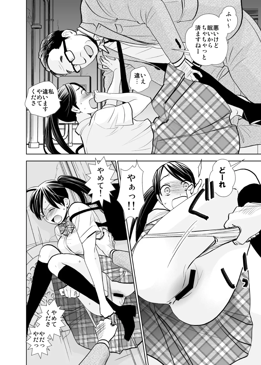 [Uds] Rojou jihen & sei take Fhentai - Page 7