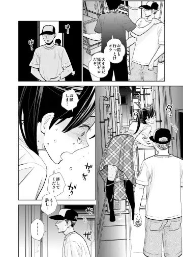 [Uds] Rojou jihen & sei take Fhentai - Page 19