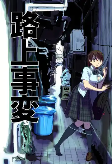 [Uds] Rojou jihen & sei take Fhentai - Page 2