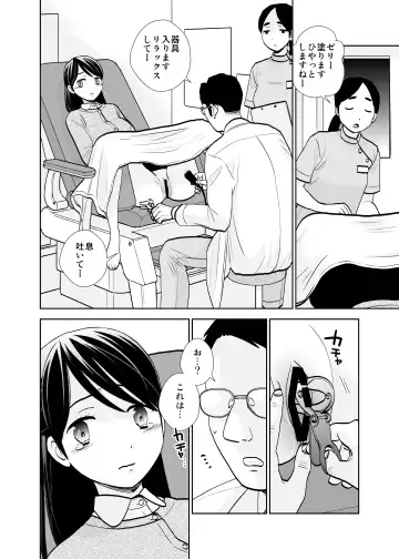 [Uds] Rojou jihen & sei take Fhentai - Page 30