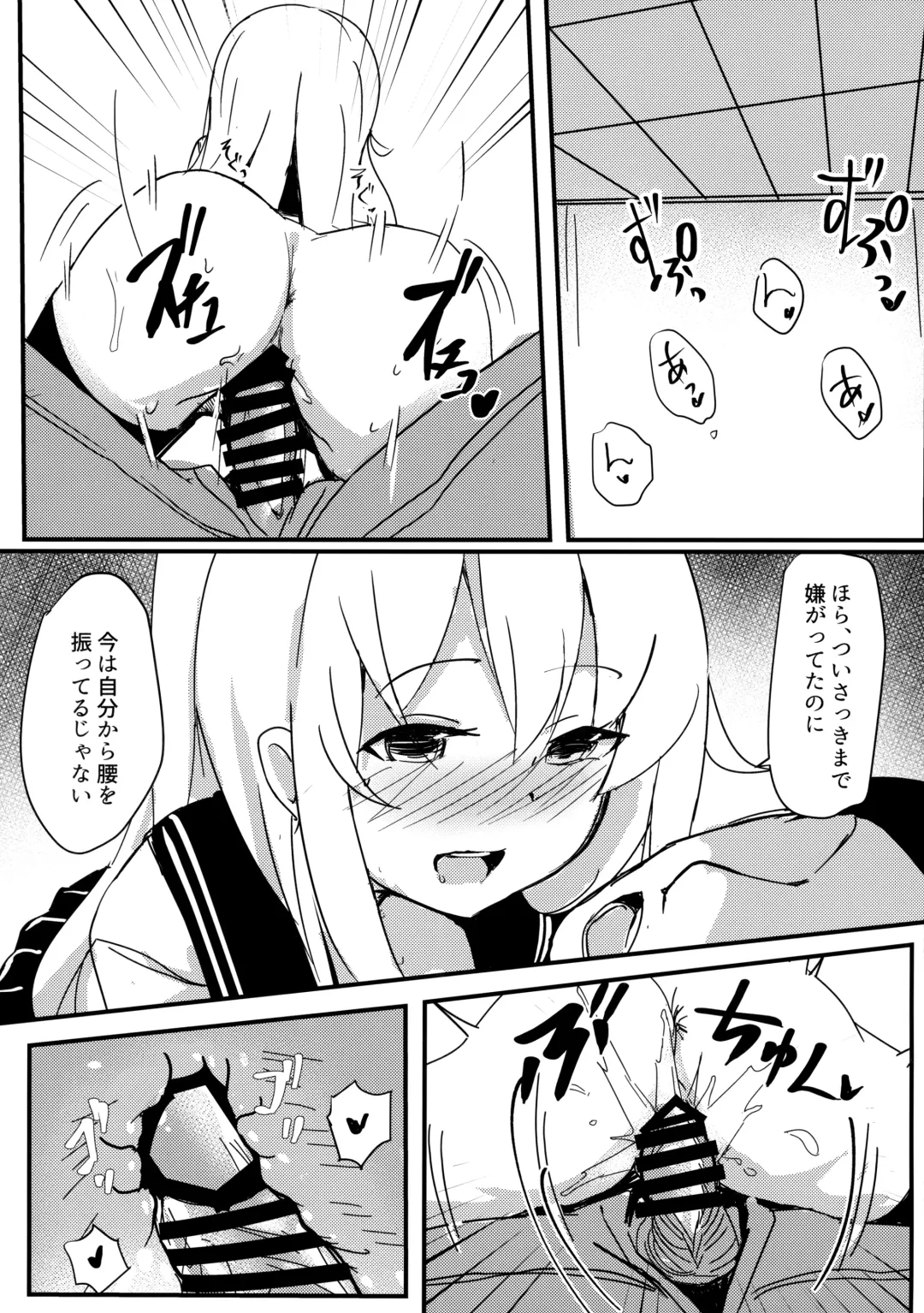 [Kure] Riyuu o Tsukete mo, Verniy wa Shireikan ni Oshioki Shitai Fhentai - Page 10