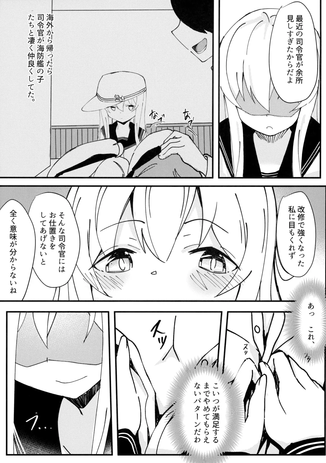 [Kure] Riyuu o Tsukete mo, Verniy wa Shireikan ni Oshioki Shitai Fhentai - Page 4