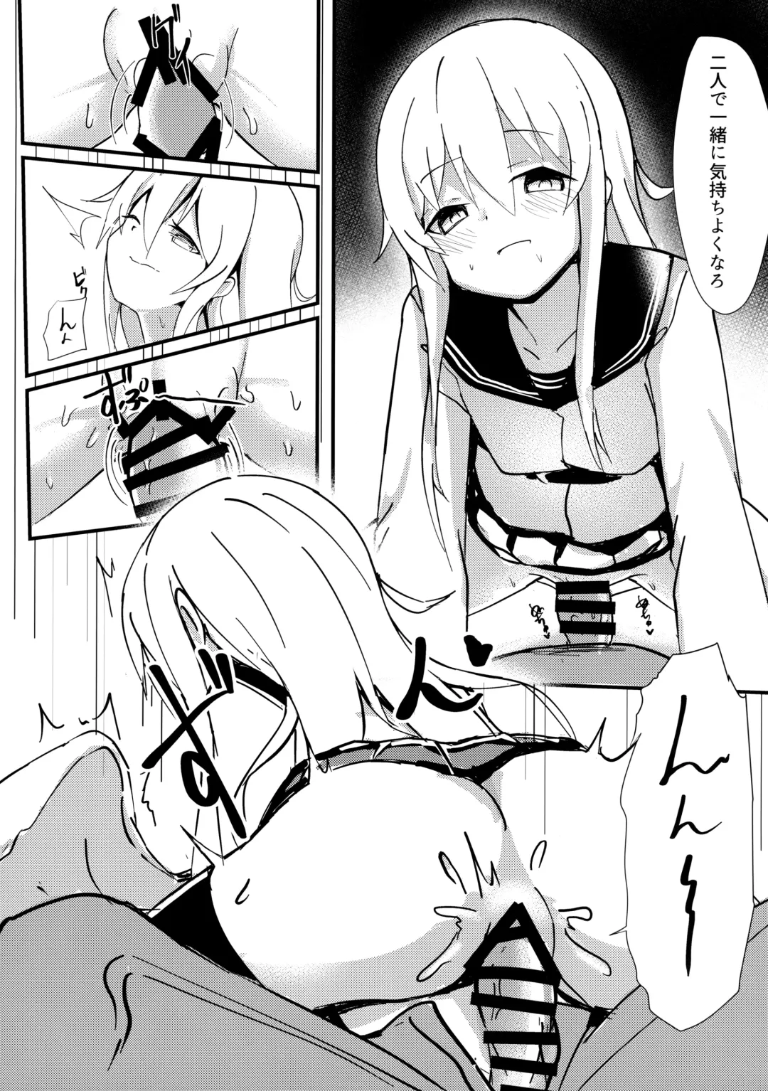 [Kure] Riyuu o Tsukete mo, Verniy wa Shireikan ni Oshioki Shitai Fhentai - Page 8