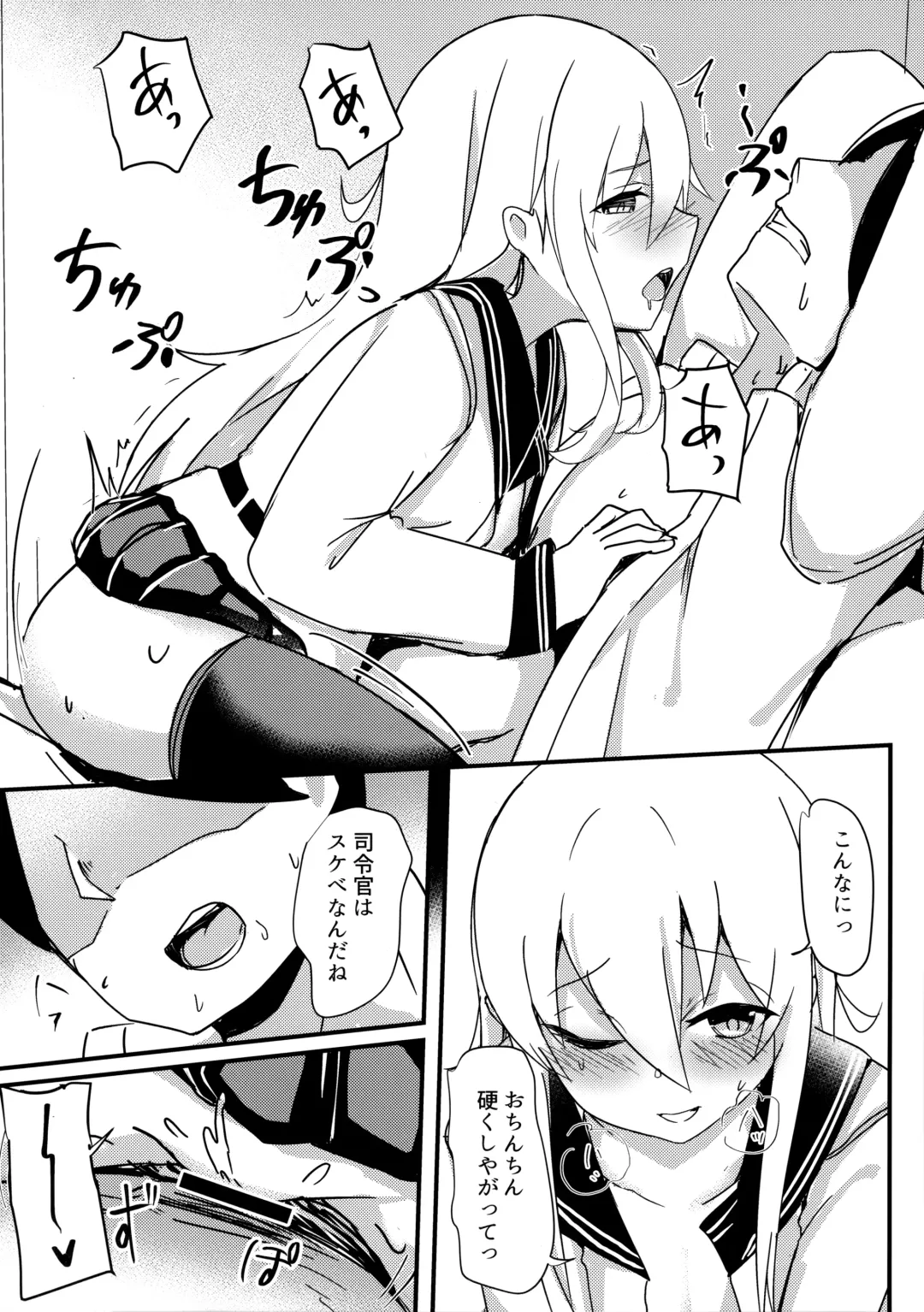 [Kure] Riyuu o Tsukete mo, Verniy wa Shireikan ni Oshioki Shitai Fhentai - Page 9