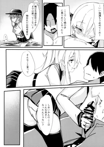 [Kure] Riyuu o Tsukete mo, Verniy wa Shireikan ni Oshioki Shitai Fhentai - Page 6