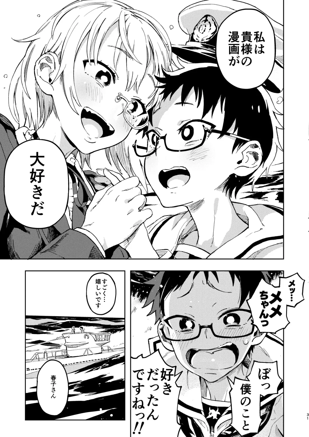 [Norinko] Amanogawa-san to Boku Fhentai - Page 32