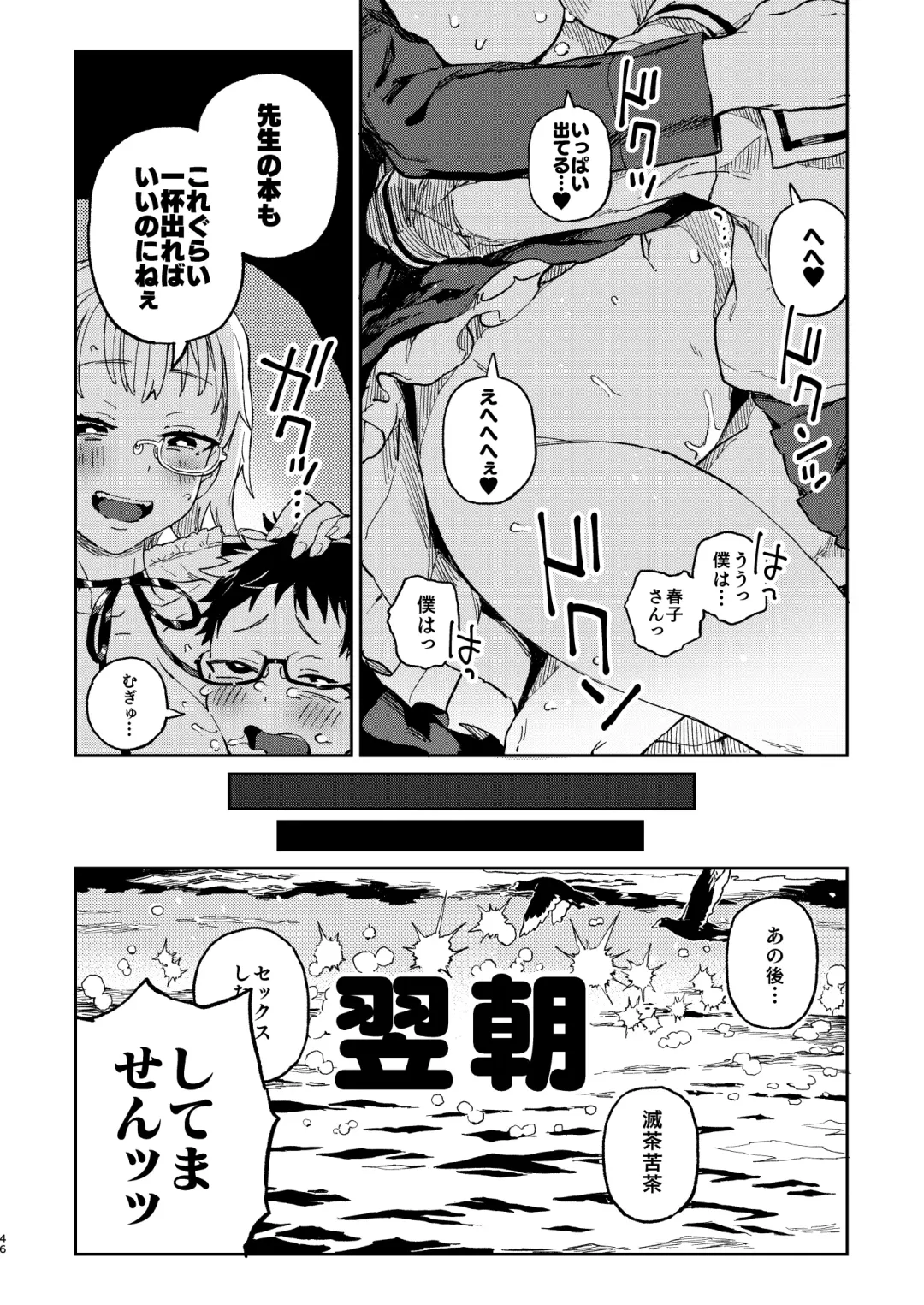 [Norinko] Amanogawa-san to Boku Fhentai - Page 49