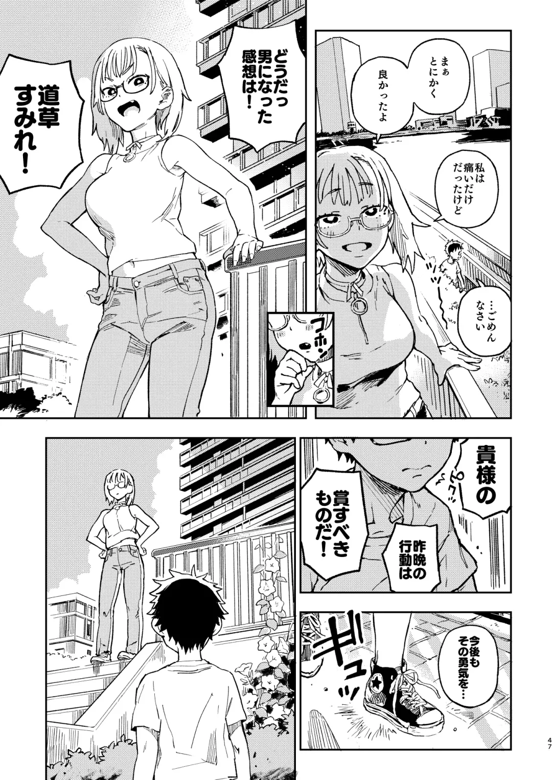 [Norinko] Amanogawa-san to Boku Fhentai - Page 50