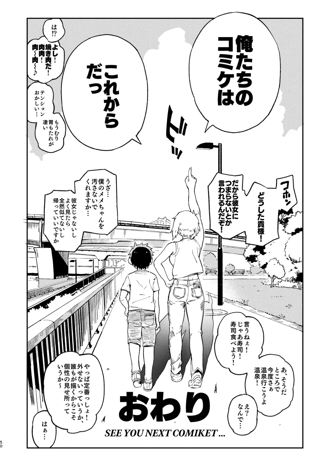 [Norinko] Amanogawa-san to Boku Fhentai - Page 53